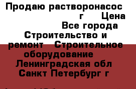 Продаю растворонасос BMS Worker N1 D   2011г.  › Цена ­ 1 550 000 - Все города Строительство и ремонт » Строительное оборудование   . Ленинградская обл.,Санкт-Петербург г.